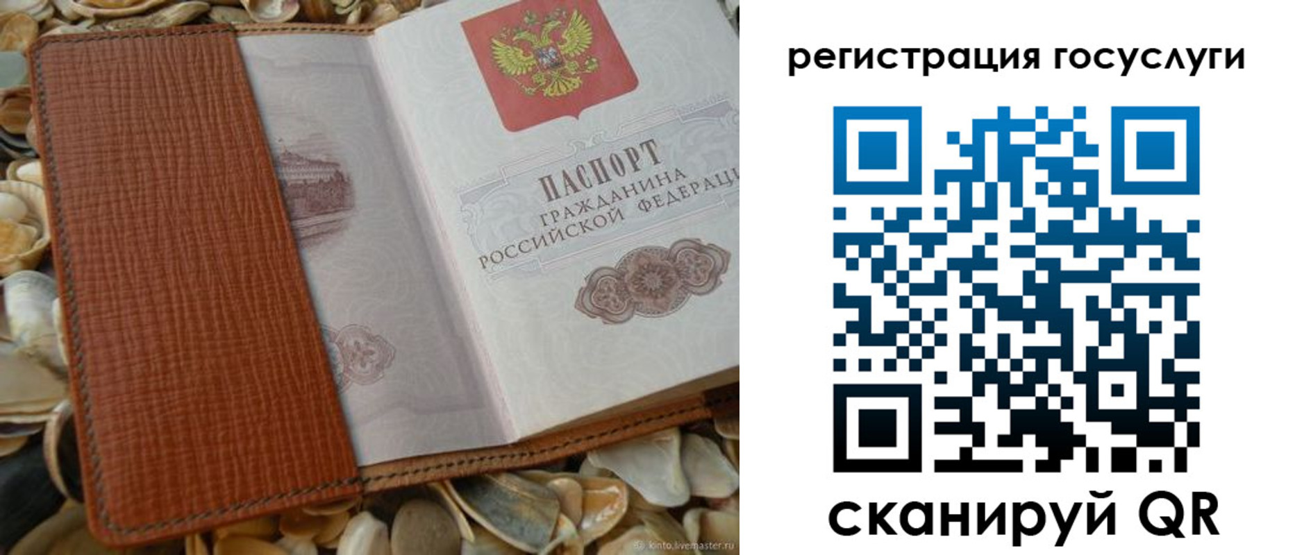 временная регистрация в квартире в Рыбном