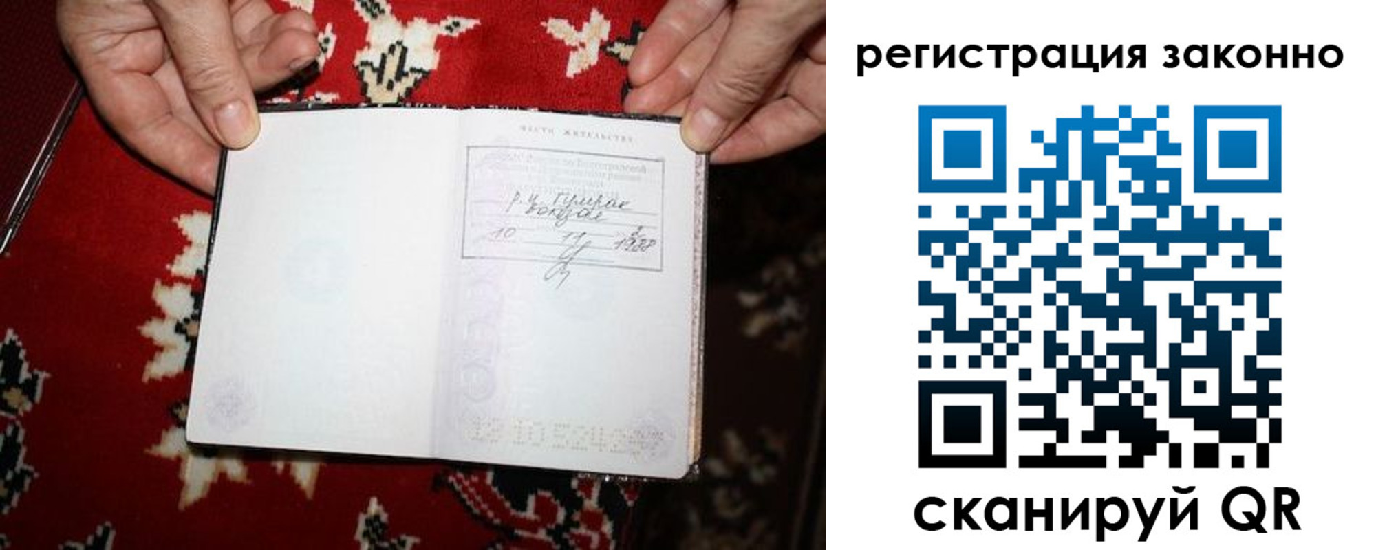 временная регистрация для школы в Рыбном
