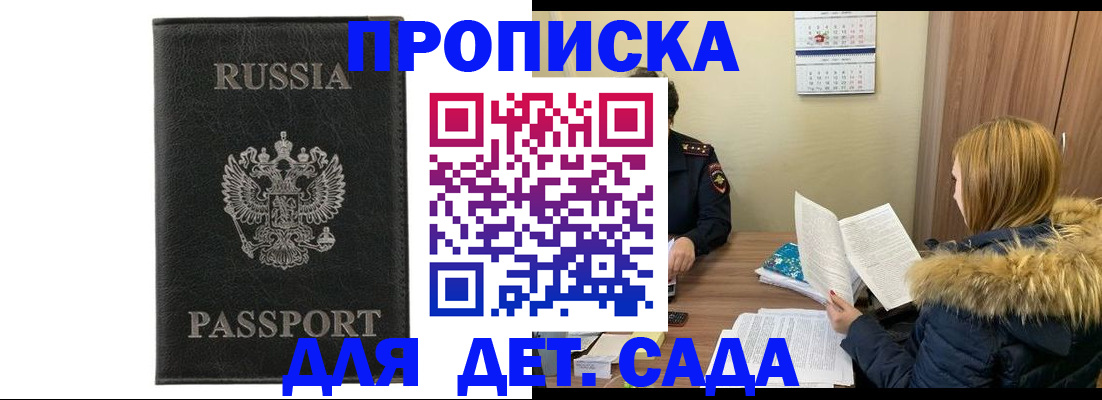 временная регистрация недорого в Рыбном