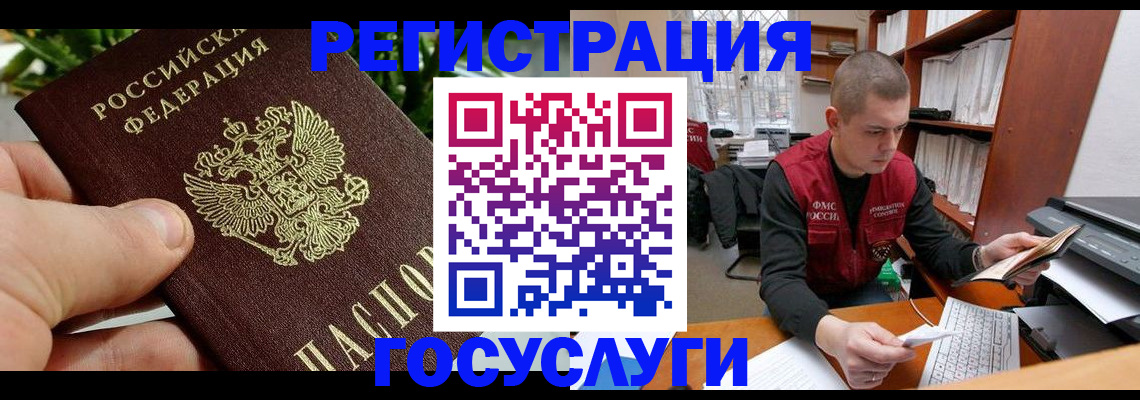 временная регистрация законно в Рыбном